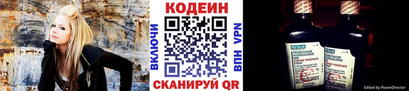 цена   Троицк  Кодеиновый сироп Lean Purple Drank 