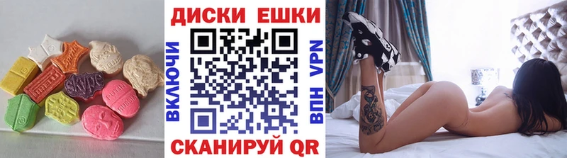 Экстази 250 мг Троицк