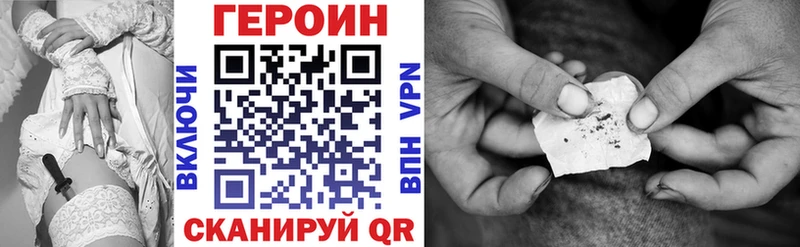 Героин Афган  MEGA как зайти  даркнет какой сайт  где найти   Троицк 