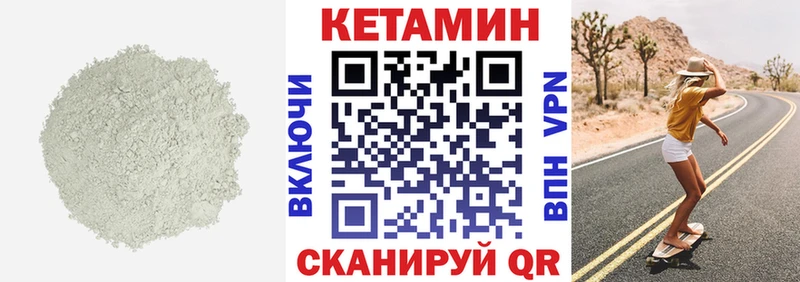 закладка  Троицк  КЕТАМИН ketamine 