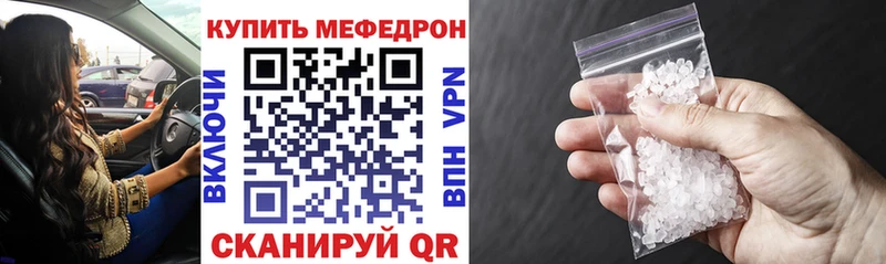 Мефедрон VHQ  Троицк 