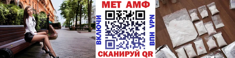 Метамфетамин винт  Троицк 