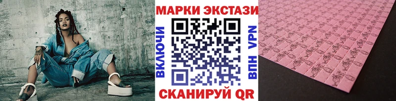 Наркотические марки 1,8мг  где купить   ОМГ ОМГ как войти  Троицк 